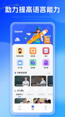 外语通图2