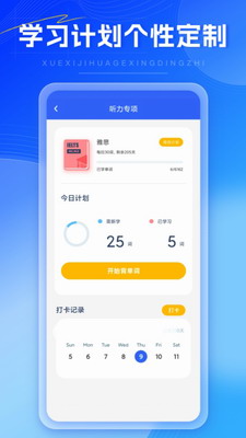 外语通图3