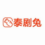 泰剧兔