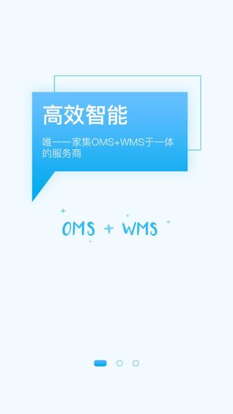 聚水潭ERP手机版(JustErp)图2