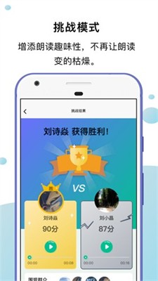 小马朗读图1