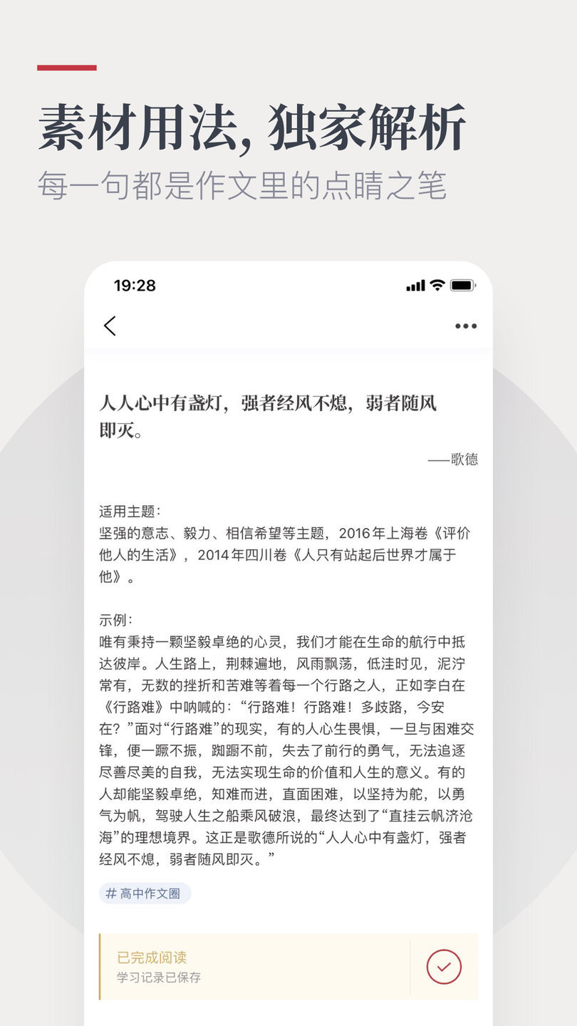 纸条作文最新版图1