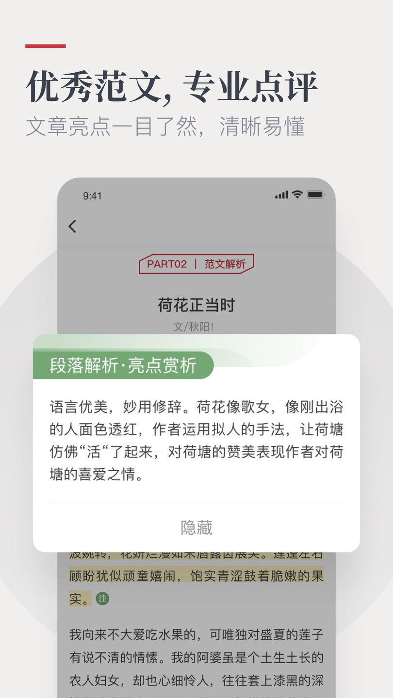 纸条作文最新版图2