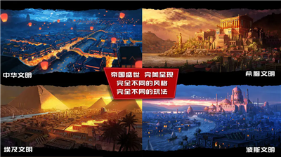 模拟帝国破解版图1