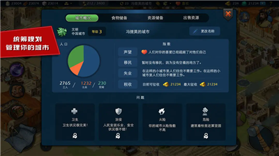 模拟帝国破解版图2