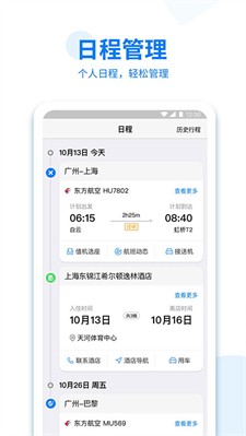 美亚商旅图2