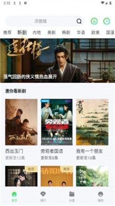 雷电视频图1