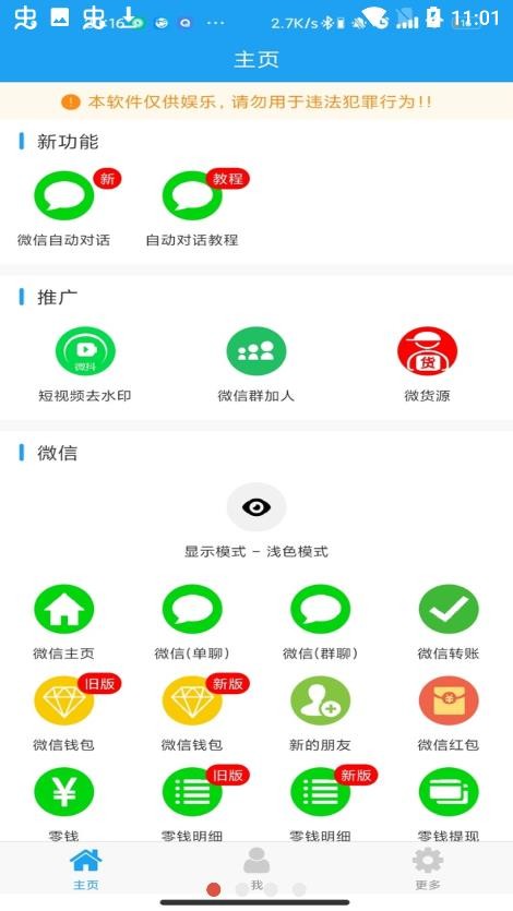 好截图2app图1