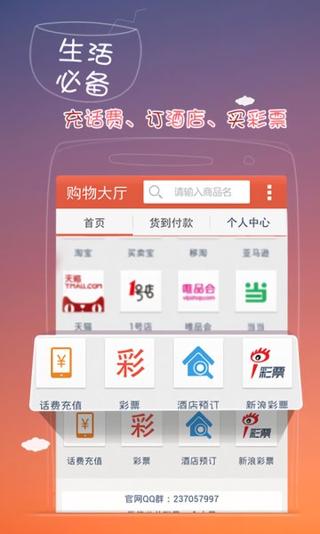 优购物官方网上商城图2