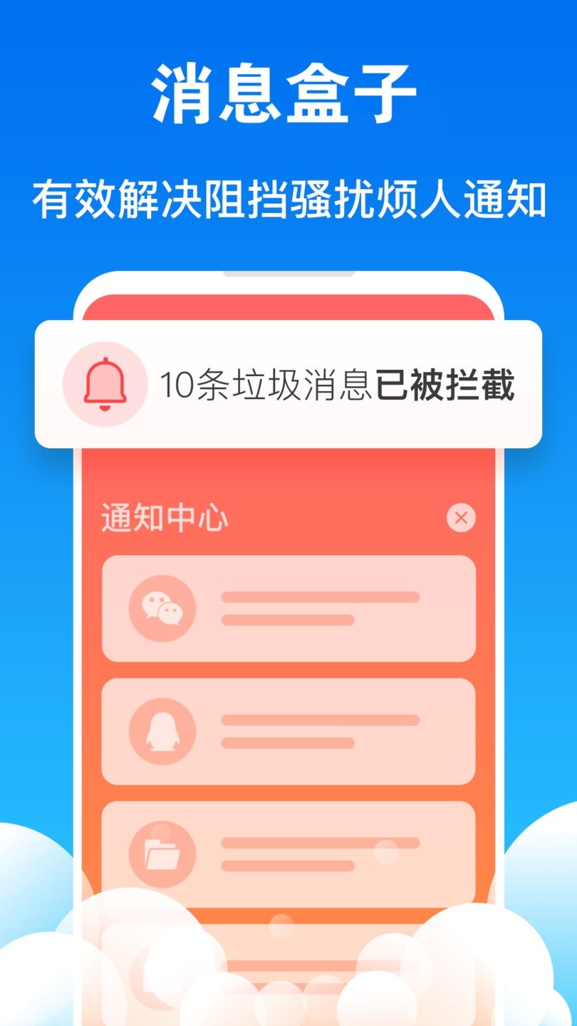 一键清理加速软件图2