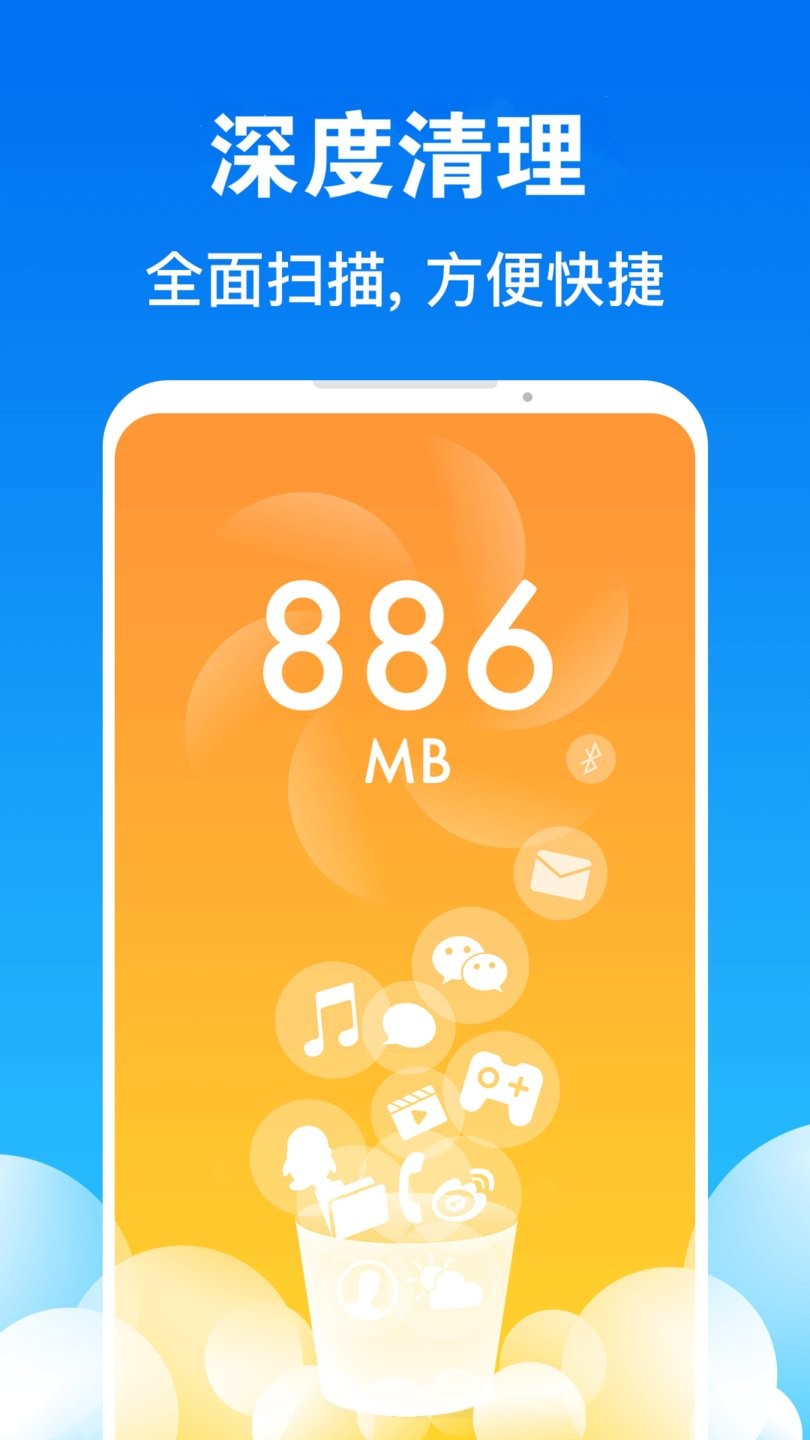 一键清理加速软件图1