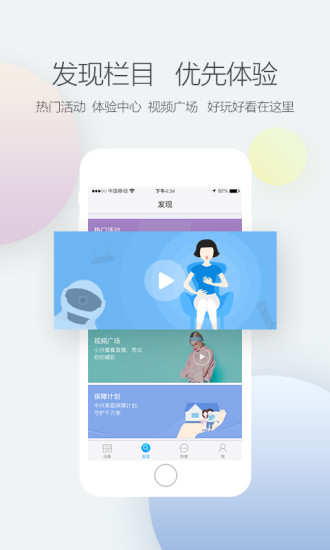 中兴监控摄像头手机版(Homecare)图1