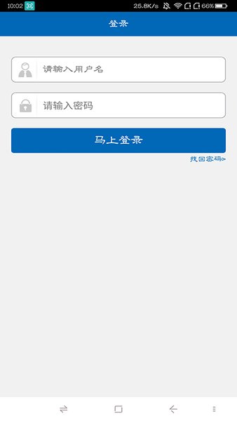 湖南公车管理平台图1