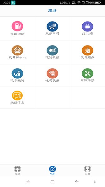 湖南公车管理平台图2