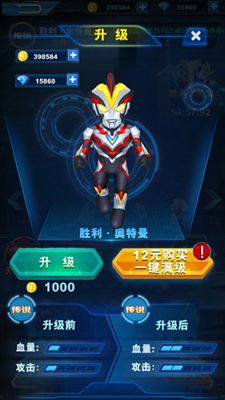 酷跑奥特曼2无限金币钻石版图4