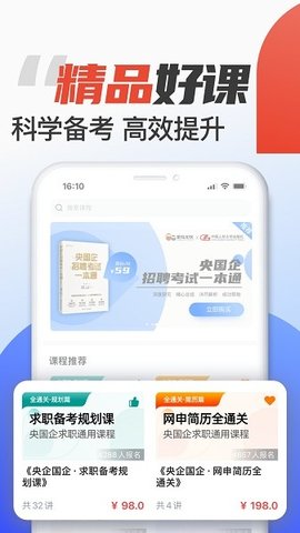 菜鸟无忧图1
