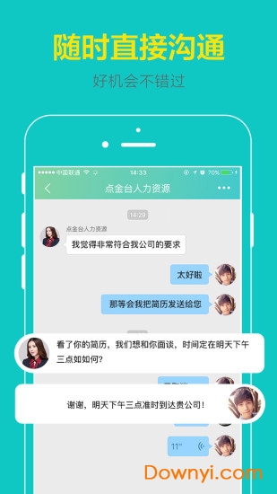 点金台软件图1