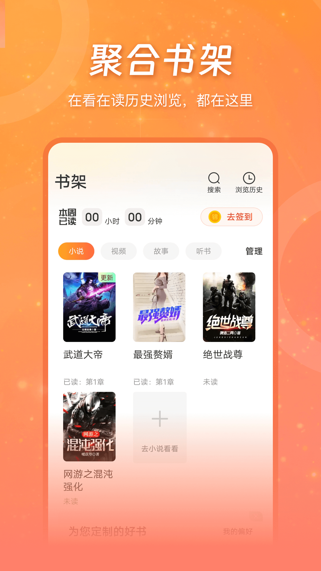 锦书安卓版图1