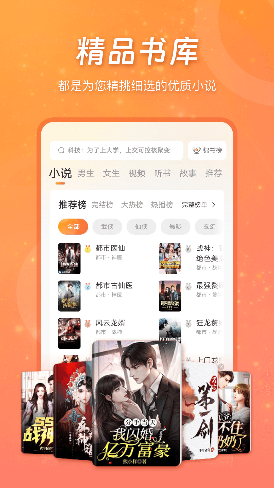锦书安卓版图2