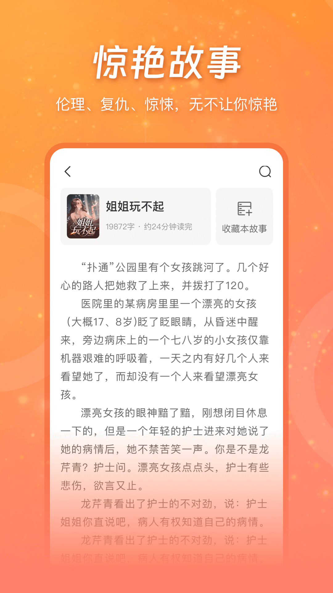 锦书安卓版图3