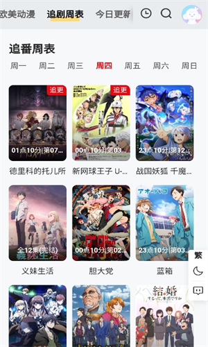 番薯动漫图3
