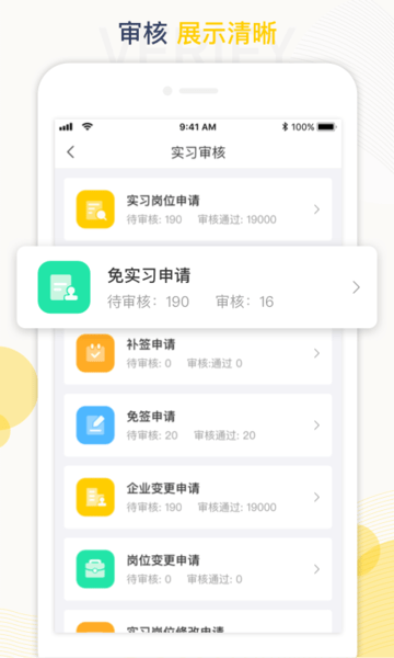工学云手机版图1