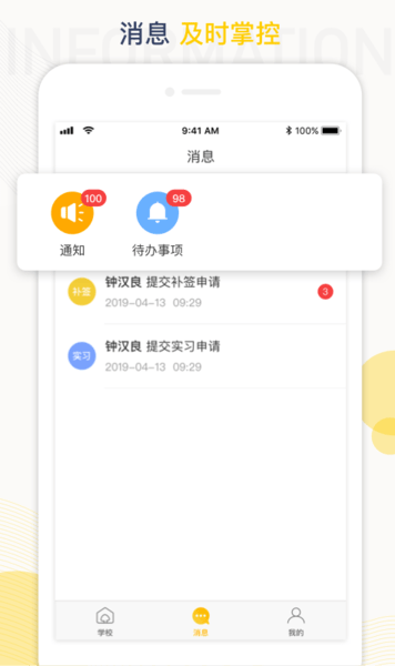 工学云手机版图2