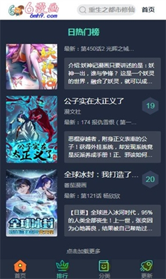 六漫画图1