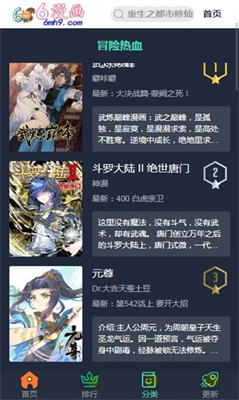 六漫画图2