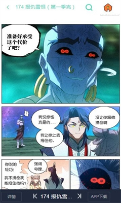六漫画图3