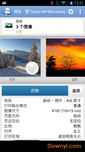 随行打印机真正修改版(printhand)图1