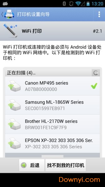 随行打印机真正修改版(printhand)图2