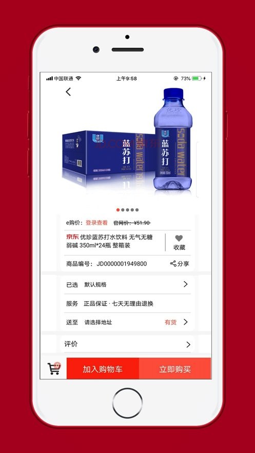 电能e购采购平台图2
