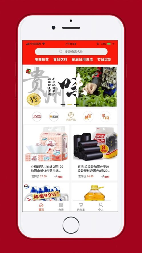 电能e购采购平台图3