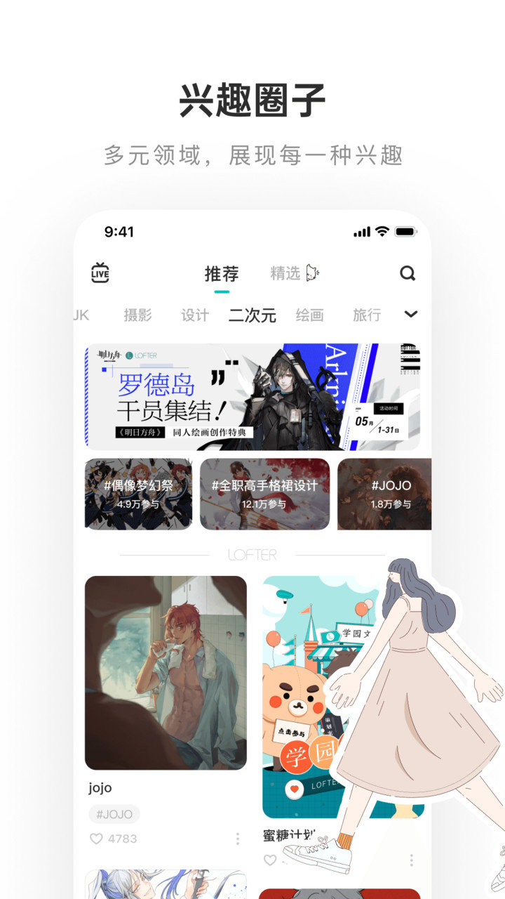 Lofter旧版本图1