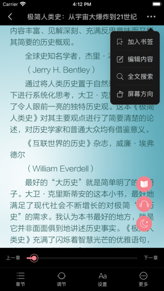 山丘阅读器官方版图3