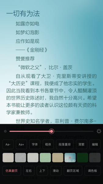 山丘阅读器官方版图2
