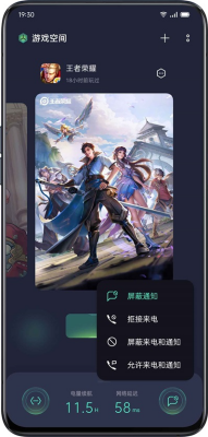 oppo游戏空间图3