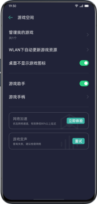 oppo游戏空间图1