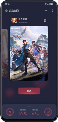 oppo游戏空间图2