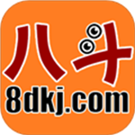 八斗课件