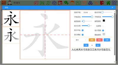 八斗课件图1