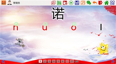 八斗课件图3