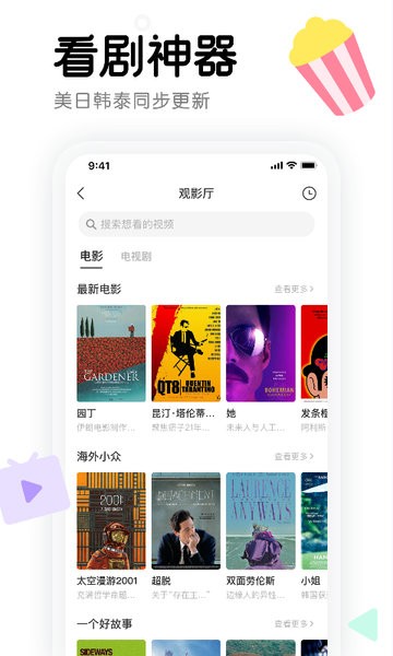 窝窝app官方版图3