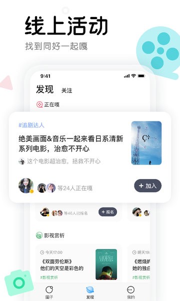 窝窝app官方版图1
