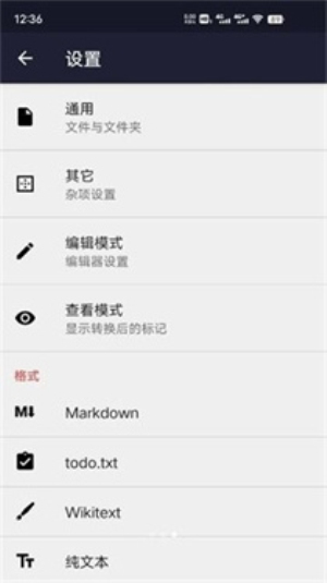 txt编辑器图3