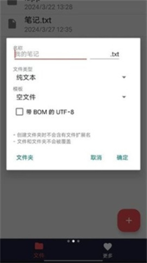 txt编辑器图2