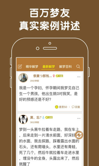 周公解梦大全查询梦2345原版图4