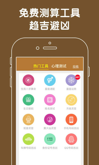 周公解梦大全查询梦2345原版图3