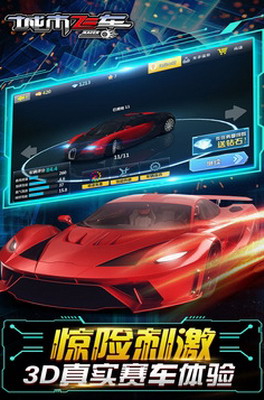 城市飞车无限钻石金币版图2